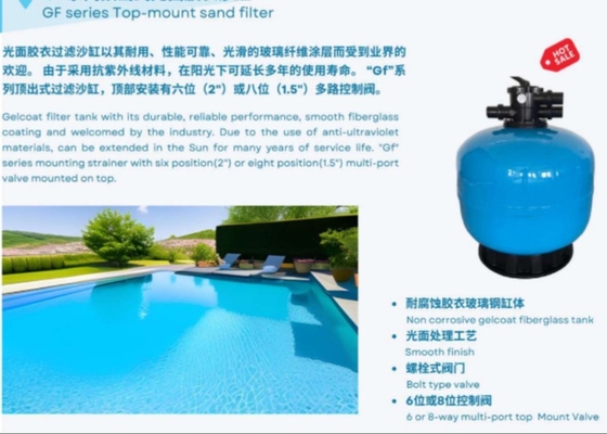 TGF500 Tanque de filtragem de areia de piscina Gelcoat Top Mount